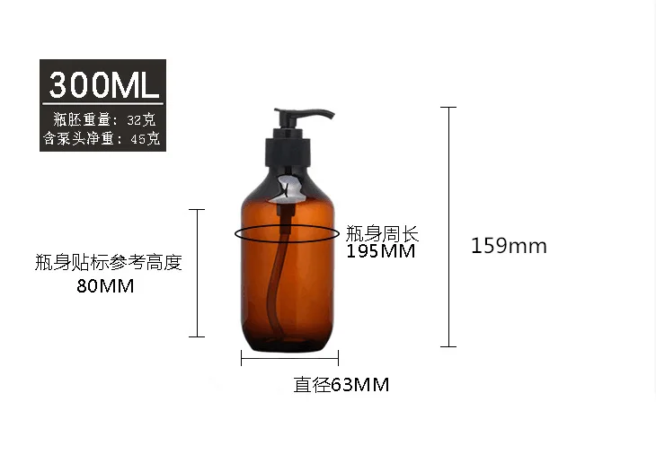 10 шт. 300 мл 500 мл коричневый лосьон крем для хранения пластиковые бутылки гель для душа Дозирующий контейнер новая упаковка с помпой контейнер - Цвет: 300 ml 10 pcs