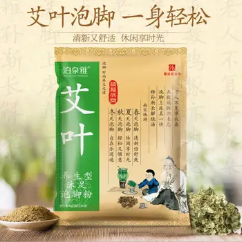 

BIOAQUA 100pcs Wormwood Foot Washing Powder Ai Ye Leaves Feet Powder Foot Bath Soothing Foot Skin Health Care