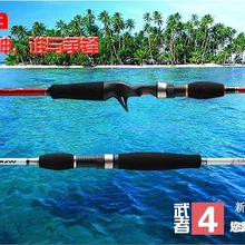 KAWA Приманка Удочка серии WAR, углеродное удилище, спиннинг и литье, 1,98 м/2,1 М/2,4 м, м/мл действие, Topmouth culter удочка