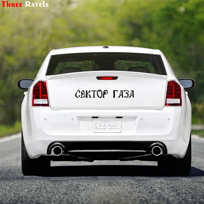 Three Ratels TZ 1270 8.7*60см 1 2 шт сектор газа Юрий Хой светоотражающие виниловые наклейки