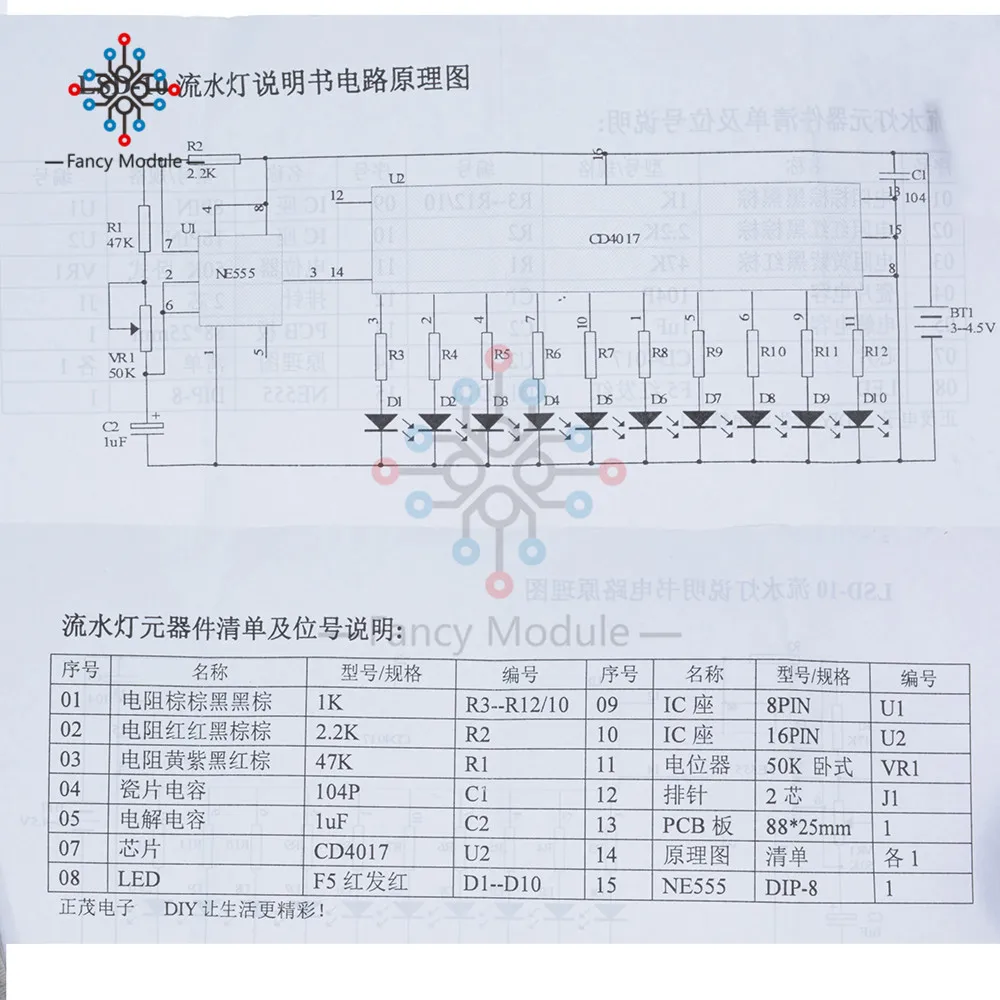 Светодиодный светильник Chaser вода течёт светильник светодиодный электронный DIY наборы модуль NE555+ CD4017 драйвер питание от воды NE555 схема красный
