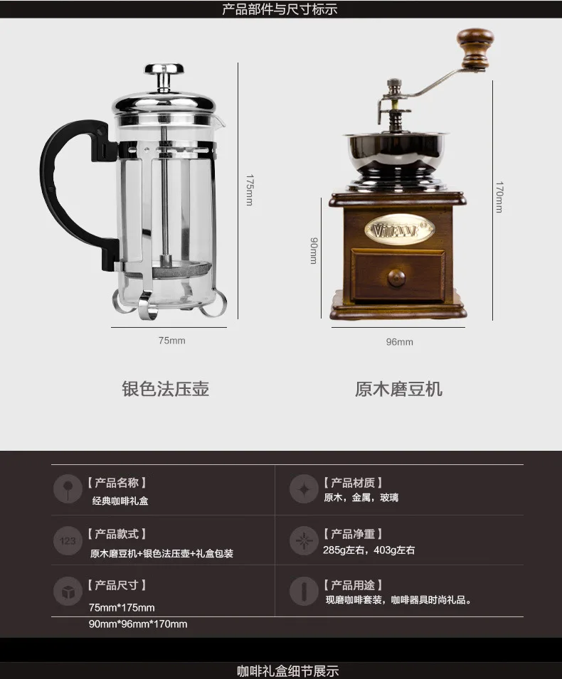29%, 1 шт.,, красивые эко аксессуары для кофе, Подарочная коробка, кофемолка+ 350 мл, френч-пресс, кофейный набор с вантузом для семейного подарка