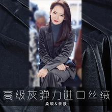 Старшая пепельная темно-серая Высококачественная Вертикальная эластичная закрывающая кожу ультра тонкая бархатная ткань на заказ костюм брюки