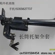 Hangkai 2 тактный 3,5 л.с. подвесной. Длинные Bay набор