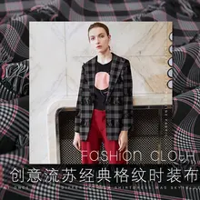 18 осень и зима высококачественный изготовленный на заказ смешанный хлопок ткань для женщин платье пальто 150 см широкий плед модная ткань для DIY шитья