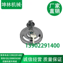 Komatsu дизельное топливо бак, 20y-04-11160 экскаватор Дизель крышки топливного бака