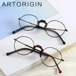 ARTORIGIN ретро унисекс очки Для женщин Для мужчин овальные рамки со специальными Дизайн нос очки прозрачные очки Lunettes