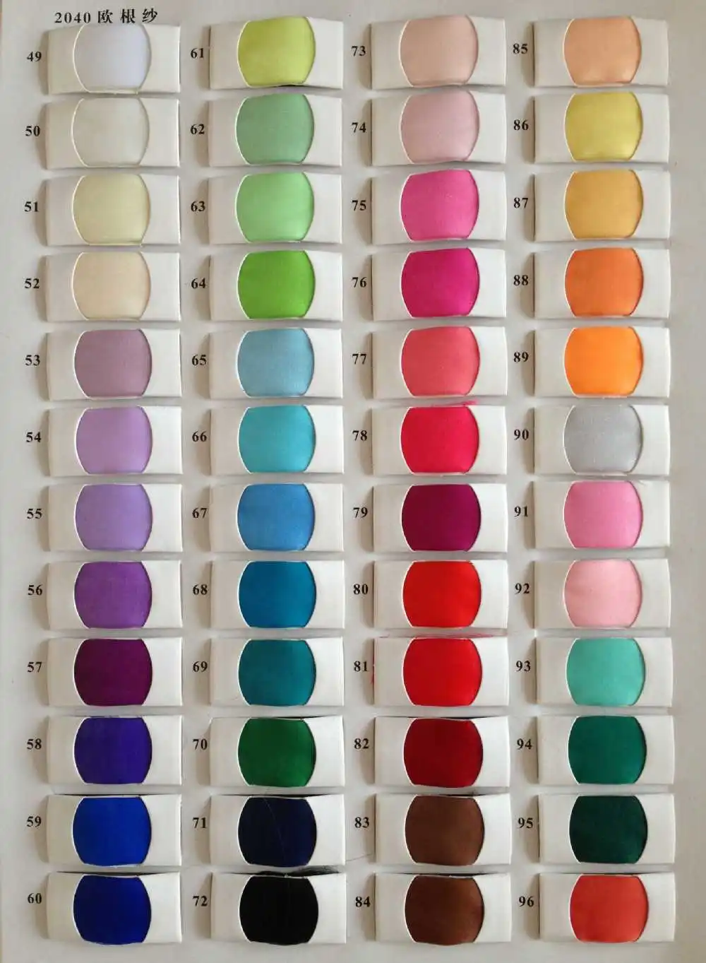 Organza