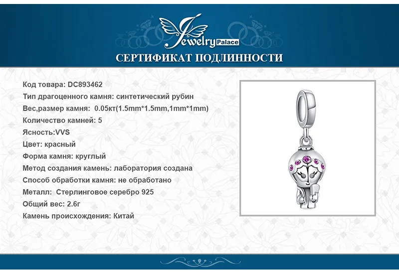 JewelryPalace милая девушка кукла создан красный рубин 925 пробы Серебряный Шарм бусины красивый подарок новинка года лидер продаж для женщи