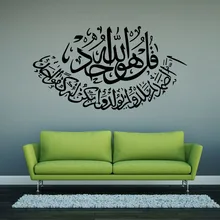 Islam Arabic Calligraphy Lettering Wall Quote Decals Stickers Decor Art Bedroom Sign Applique Allah Quran Words Wallpaper
