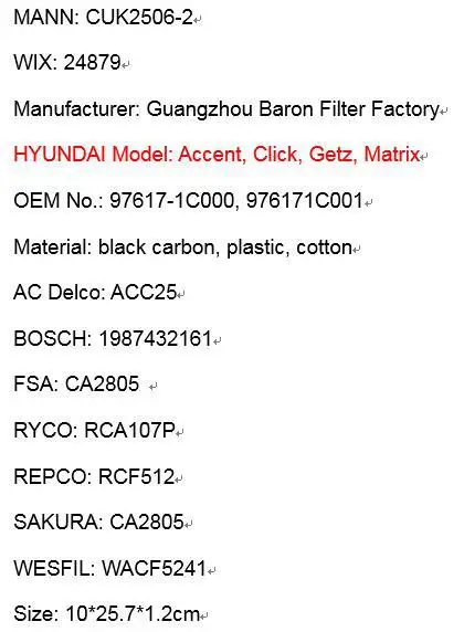 CU2506-2 обувь по заводским ценам 97617-1C000 Черный углерода воздушный фильтр в салон автомобиля WIX24879 для HYUNDAI 10*25,7*1,2 см 2 шт./компл