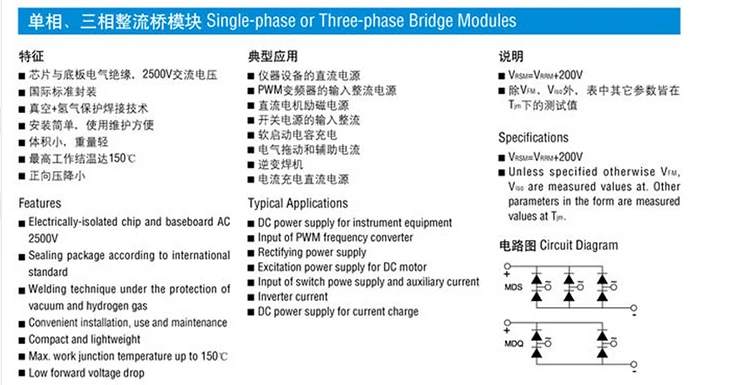 Однофазный мостовой выпрямитель модуль для MDQ100A1600V MDQ200A 300A 500A 1000A 1200 В модули моста