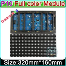 P10 SMD3535 наружный светодиодный модуль 1/4 сканирования, полноцветный яркий светодиодный модуль, SMD 3 в 1 RGB 320 мм* 160 мм