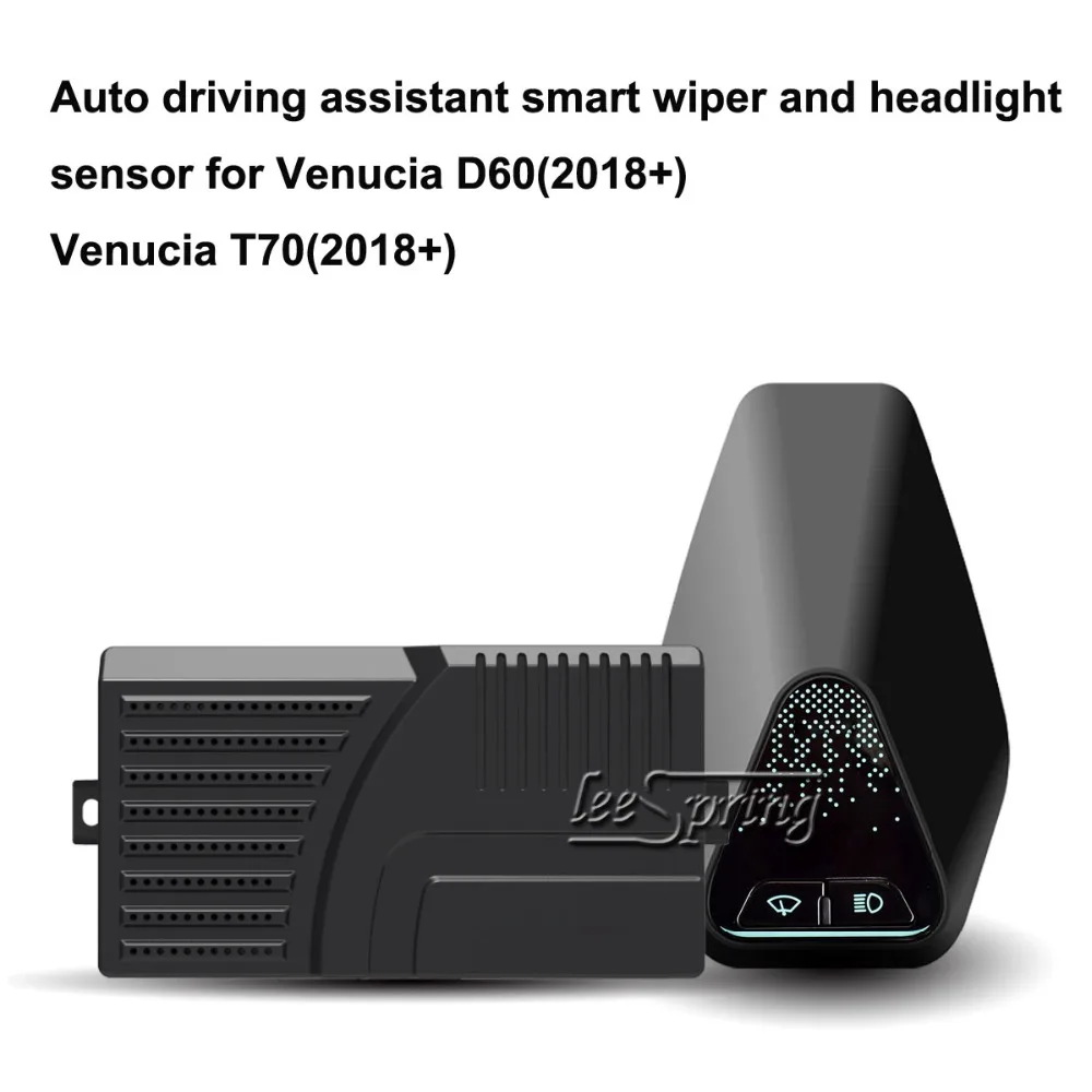 

Auto driving assistant smart wiper and headlight sensor for Venucia D60 T70 (2018+)