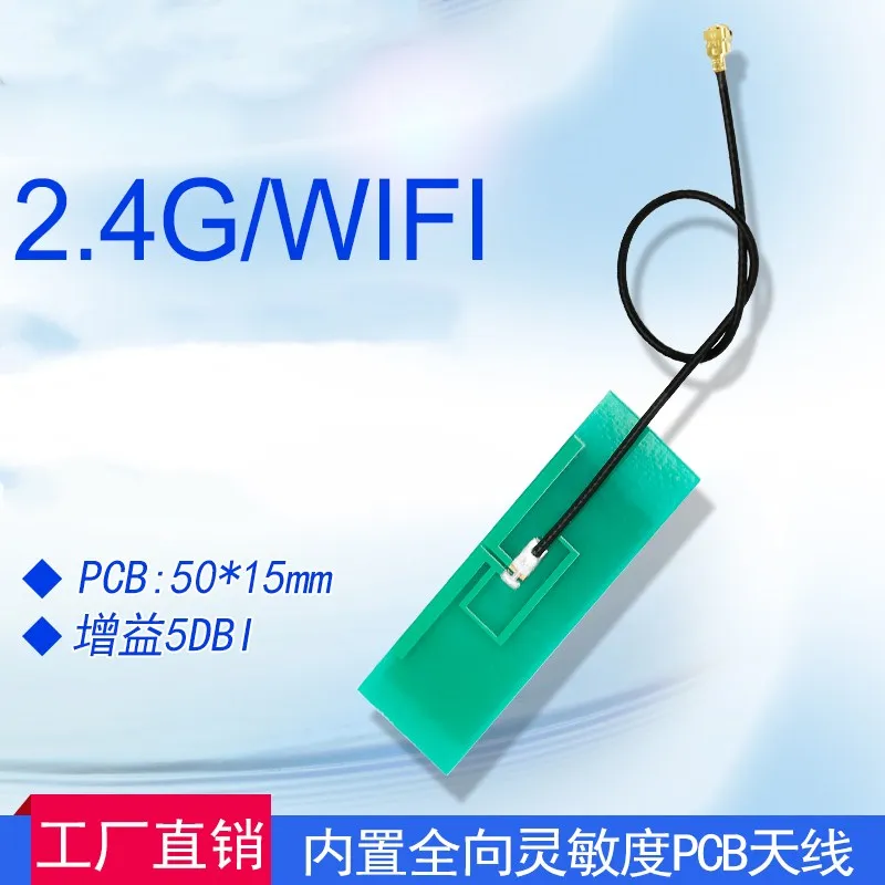 IPEX IPX U.FL 2 4 ГГц wifi антенна 6 дБи панель усиления PCB wi-fi модуль с высоким