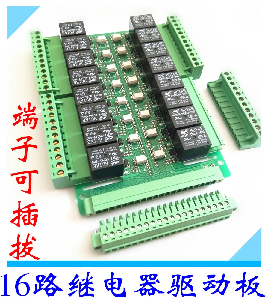 Бесплатная доставка 16 ходовой релейный модуль 3 V 5V 12V 24V MCU плата управления PLC