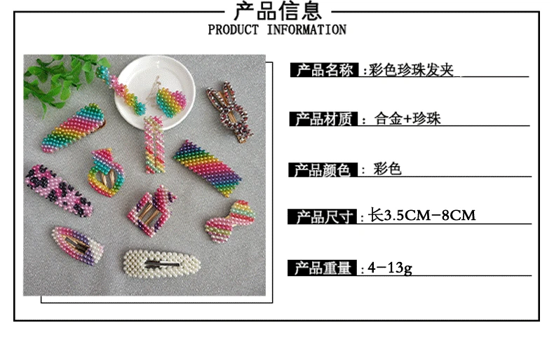 Новинка, радужные цветные леопардовые жемчужные заколки для волос, корейский стиль, для женщин и девушек, ювелирное изделие, подарок, имитация жемчуга, заколка для волос