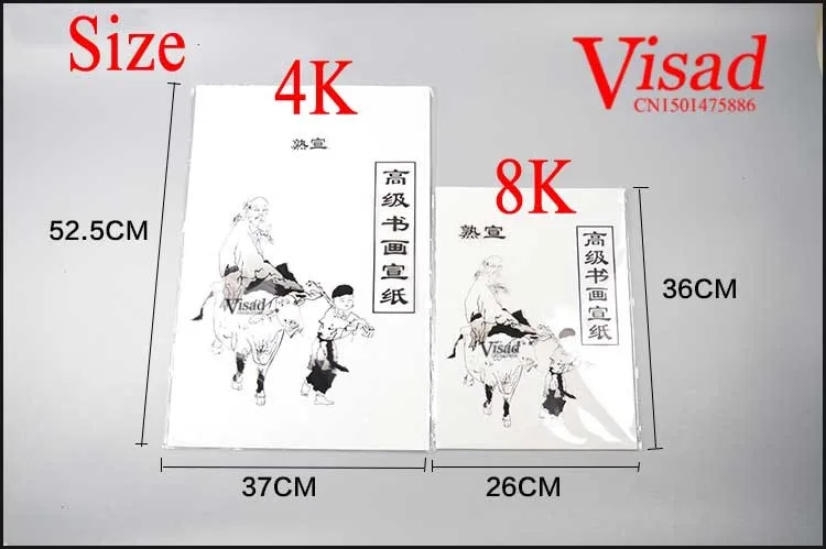 Китайская рисовая бумага для рисования каллиграфия 8K xuan бумага художественная бумага принадлежности ручка заправка