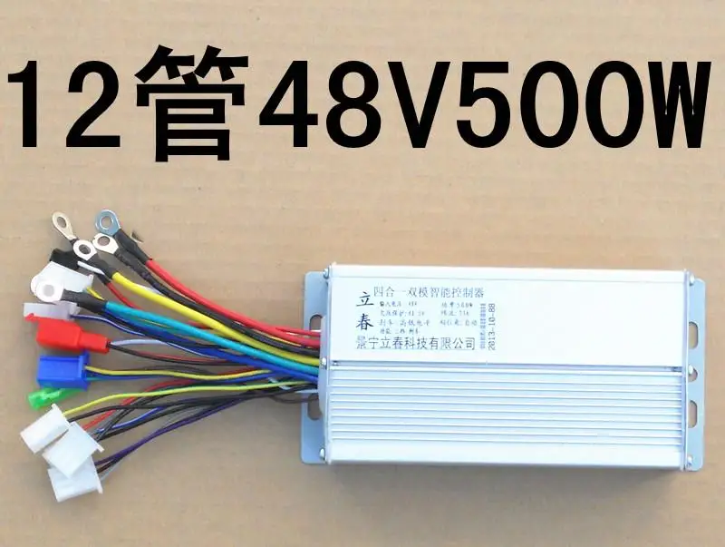 

Free Shipping 500W 48V DC 12 mofset brushless motor controller E-bike electric bicycle speed control