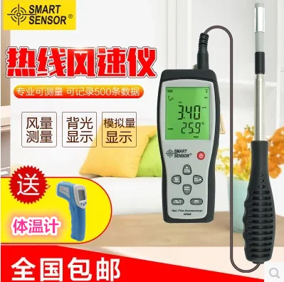 Сымма AR866 тепловой цифровой анемометр ветра Анемометр(с зарядным устройством