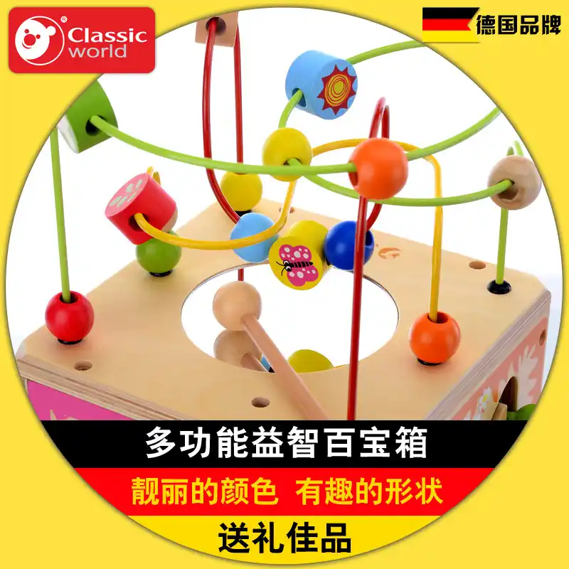 classic world activity cube