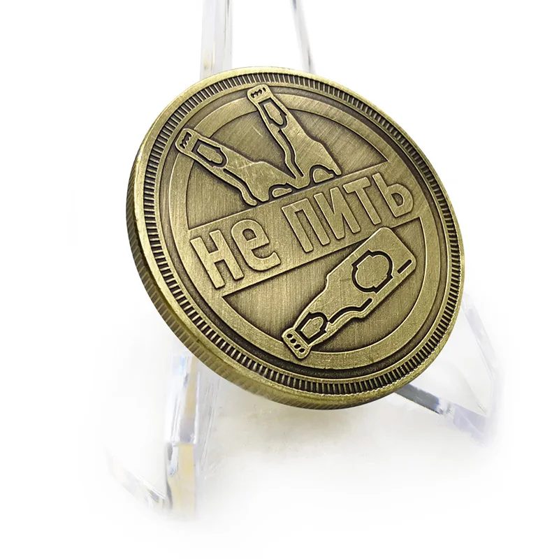 Drink Or Not Drink Coins Old Silver Replica Russian Coin Copy Commemorative Beer Coin Design Souvenir And Collection Gifts