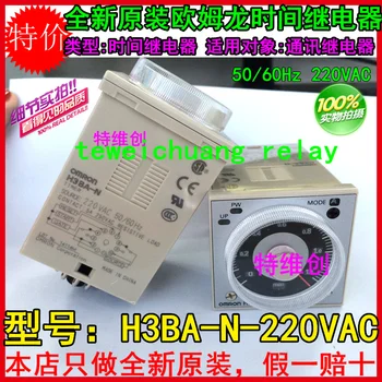 

2Free shipping new original relay H3BA-N-220VAC 50 / 60HZ 220VAC relay
