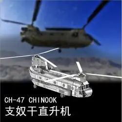 Японская модель 97 Танк Chinook вертолет все-Металл Нержавеющая сталь 3D DIY сборка модель детские игрушки