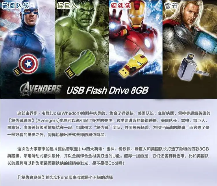 USB 2,0 Marvel Мстители 8 ГБ 16 ГБ 32 ГБ 64 Гб 128 ГБ флеш-накопитель Железный человек Америка Капитан Молот Халк флеш-карта памяти
