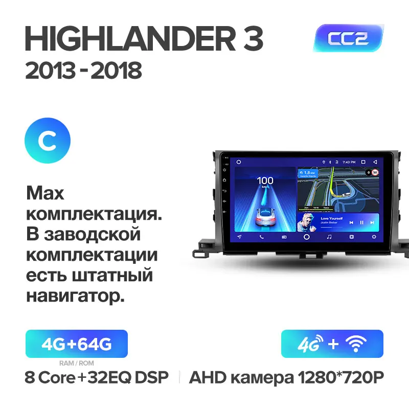 TEYES CC2 Штатная магнитола для Тойота Хайлендер XU50 Toyota Highlander XU50 2013 Android 8.1, до 8-ЯДЕР, до 4+ 64ГБ 32EQ+ DSP 2DIN автомагнитола 2 DIN DVD GPS мультимедиа автомобиля головное устройство - Цвет: Highlande CC2 64G-C