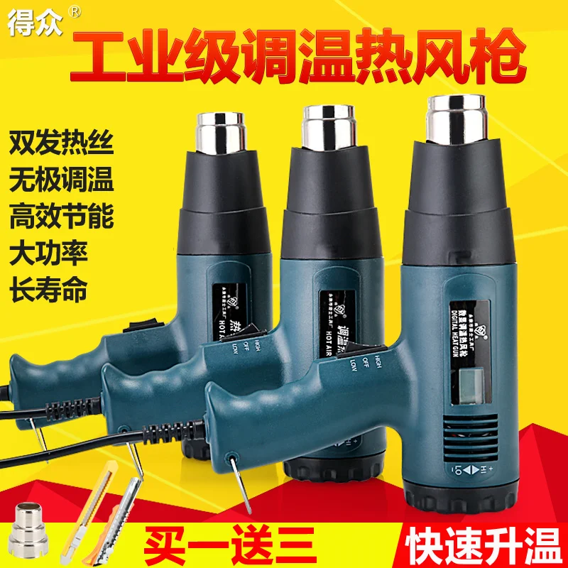 

Thermostat hot air gun digital display car foil roast gun shrink film drying gun industrial hot air machine plastic weldingtorch