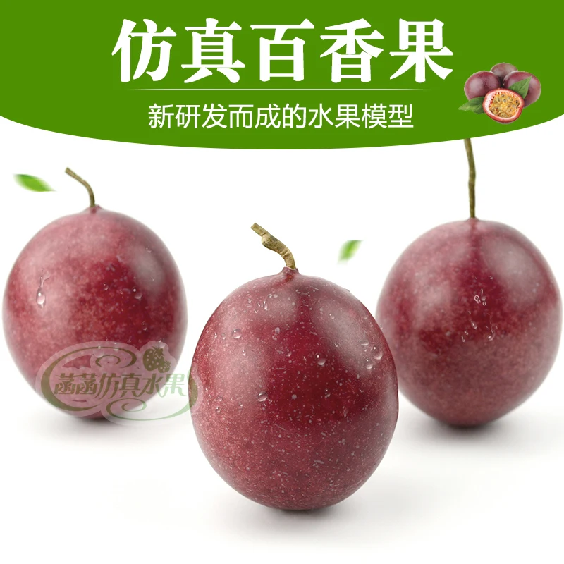

New arrival passion fruit model fake fruit decoration props