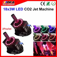 2 шт./лот СО2 пушка СО2 сухой лед струйная машина co2 DMX контроллер СО2 струйный аппарат для вечерние украшения