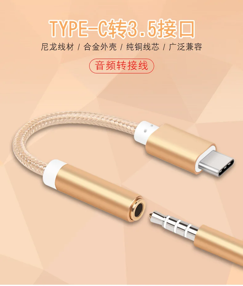 Type C headphone adapter 3.5 music as 2max2pro3 music s3 audio conversion millet 6 mobile phone