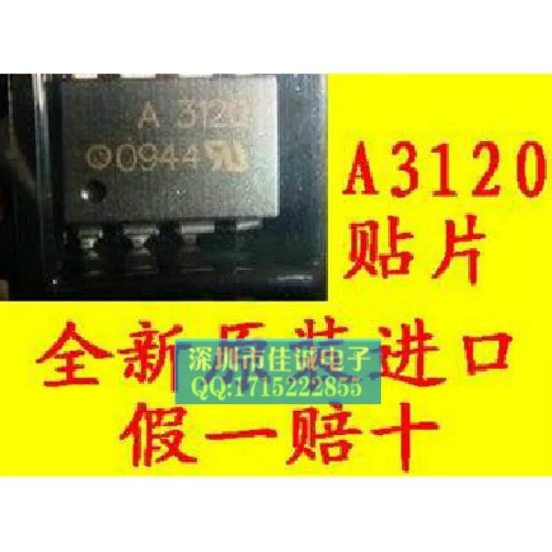 100% импортируется новый оригинальный HCPL3120 А3120 патч SOP-8 opto муфта-JCDZ2 | Электронные