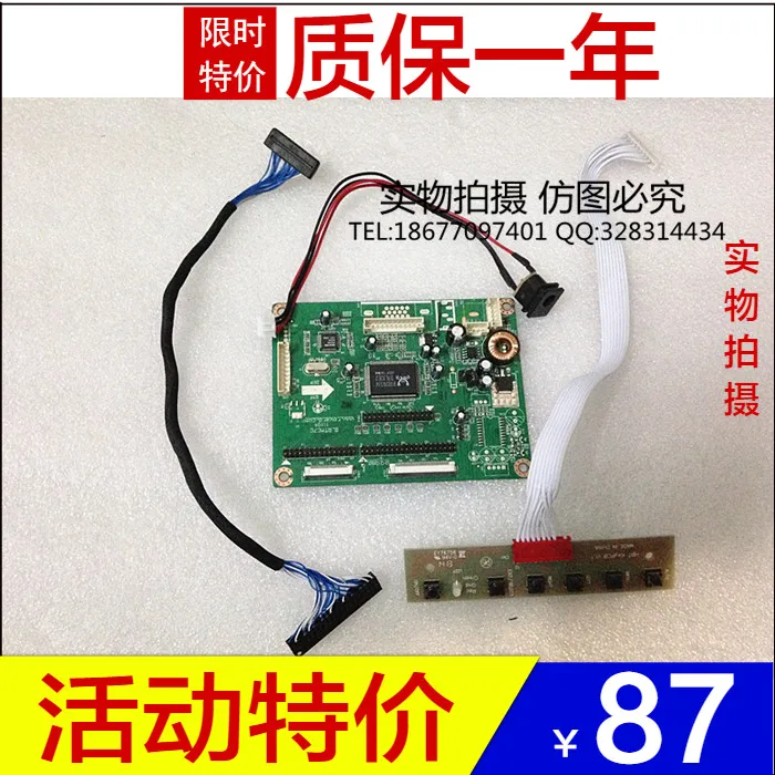 

6.4 inch PD064VT4 PD064VT5 PD064VT2 PD064VT8's VGA driver board