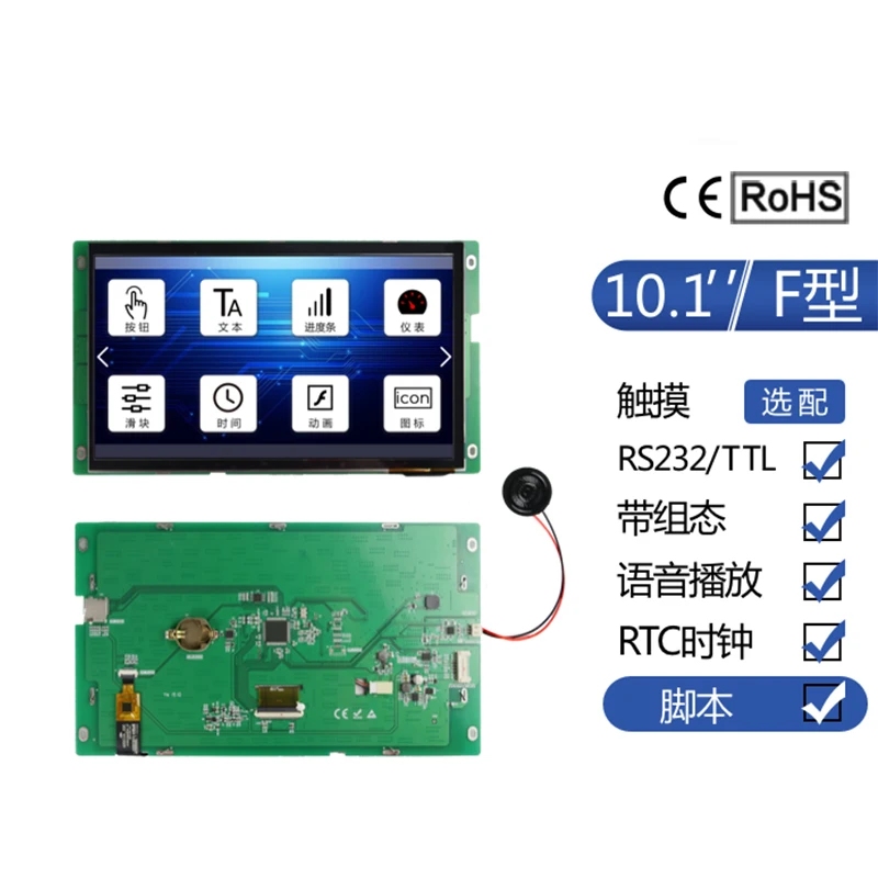 

10.1 Inch Serial Screen F Series Touch Screen 1024*600 Configuration / Audio / SD Card
