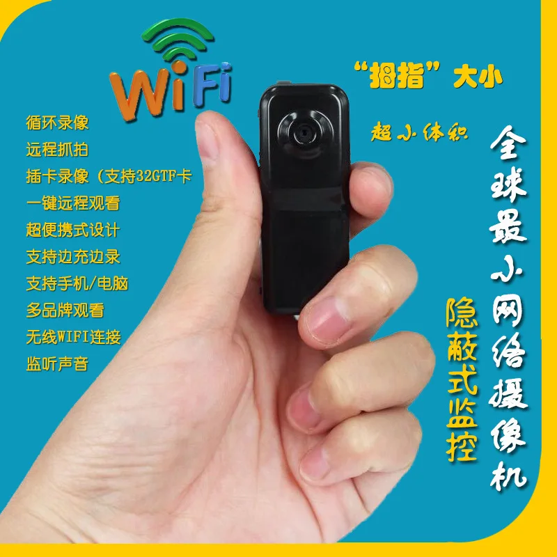 HD mini camera WiFi wireless multi functional camera remote P2P non ultra mobile DV