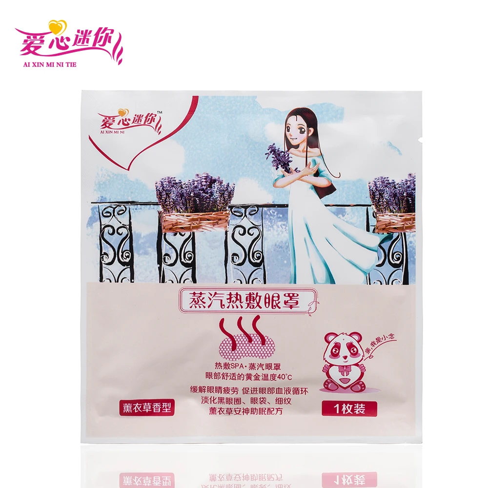 Brand Lavender Essential Oil Eye Steam Mask 12.5*13*10 CM Sleeping
