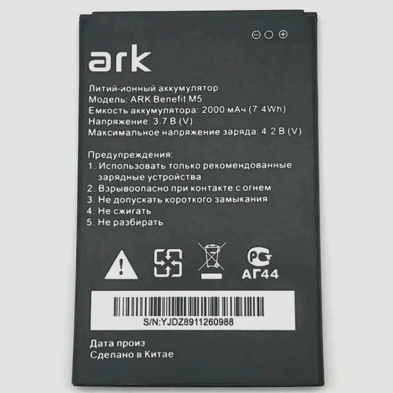 

2000mAh Battery for ARK benefit m5/M 5/M5 plus/M5plus Batteries + track code