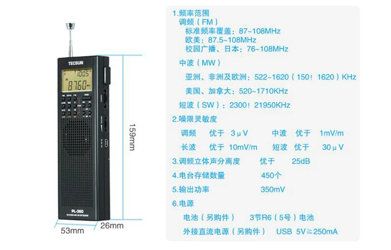 TECSUN PL 360 портативный цифровой радио usb AM карманное FM-радио рекордер коротковолновый PLL DSP ETM SW МВт LW приемник pl-360