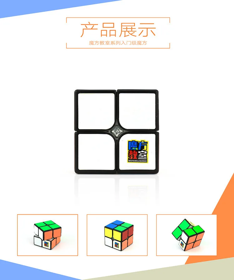 MOYU Mofangjiaoshi MF2c 2x2x2 магические кубики 2x2 MF2C Magico Cubo Профессиональный кубик для соревнований развивающие игрушки WCA Чемпионат