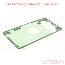 1~ 5 шт для samsung Galaxy S10+ S10 плюс G975 Батарея чехол с крышкой Наклейка для корпуса клей