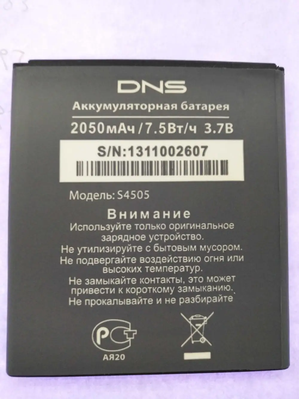 

3.7V 2050mAh DNS S4505 S4505M Battery For Quality goods3.7V 2050mAh DNS S4505 S4505M Battery