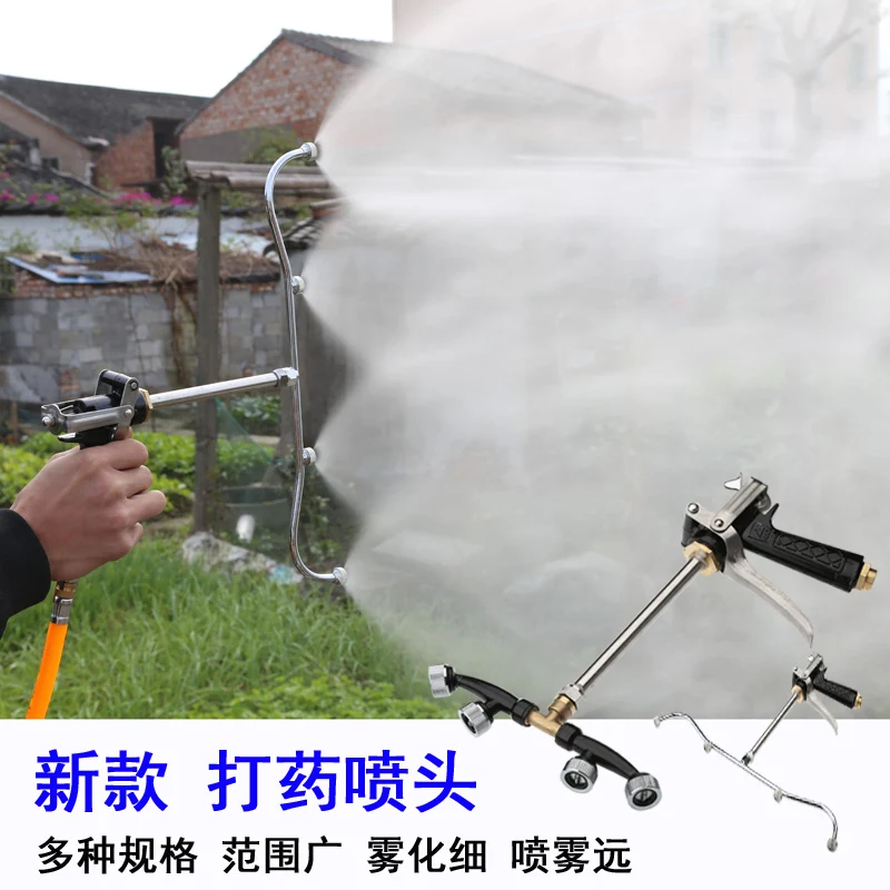 Atomizing nozzle short gun new fan-shaped four head fine fog large range fight drugs spray gun agricultural
