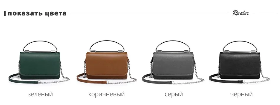 Realer Бренд Новое поступление Женская сумка модные женские туфли Mini Crossbody сумка женская сумочка зеленый