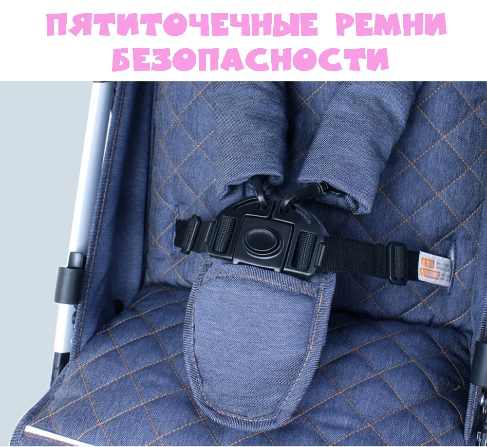 welebao remni bezopasnosti