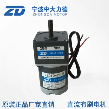 

10W medium and large DC brush motor Z2D10-24GN-2GN90K DC micro gear motor
