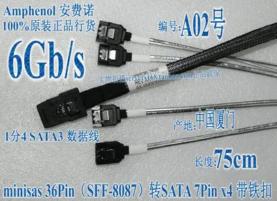 

RaidStorage Amphenol molex SFF8087 to SFF8482 SAS SATA SFF8088 Mini-SAS SAS36Pin SAS29Pin MiniSAS 6Gb/s RAID Cable cables