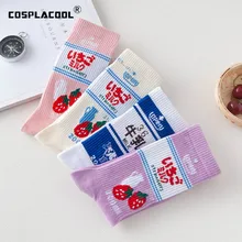 [COSPLACOOL] забавные носки из хлопка с рисунком молочной клубники, милые женские носки с персонажами Divertidos в стиле хип-хоп Harajuku Sokken